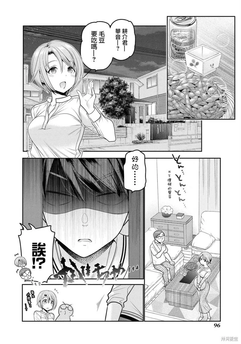 第15话 第8页