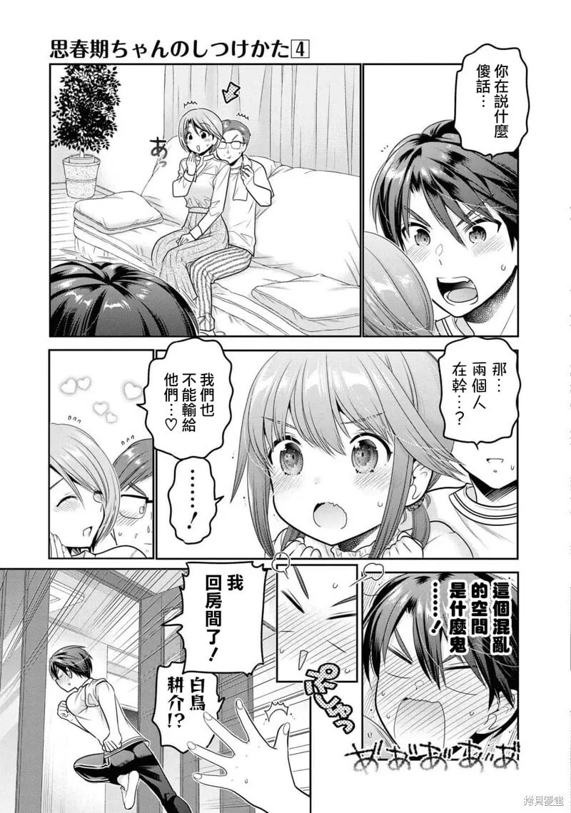 第15话 第11页