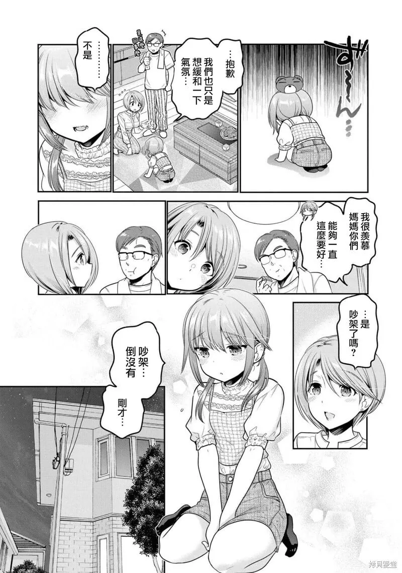 第15话 第12页