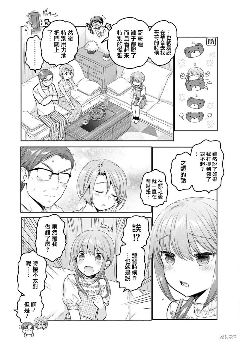 第15话 第13页