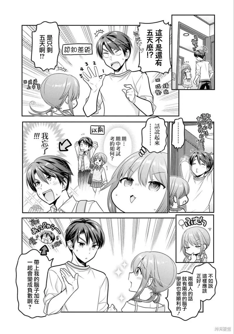 第15话 第16页
