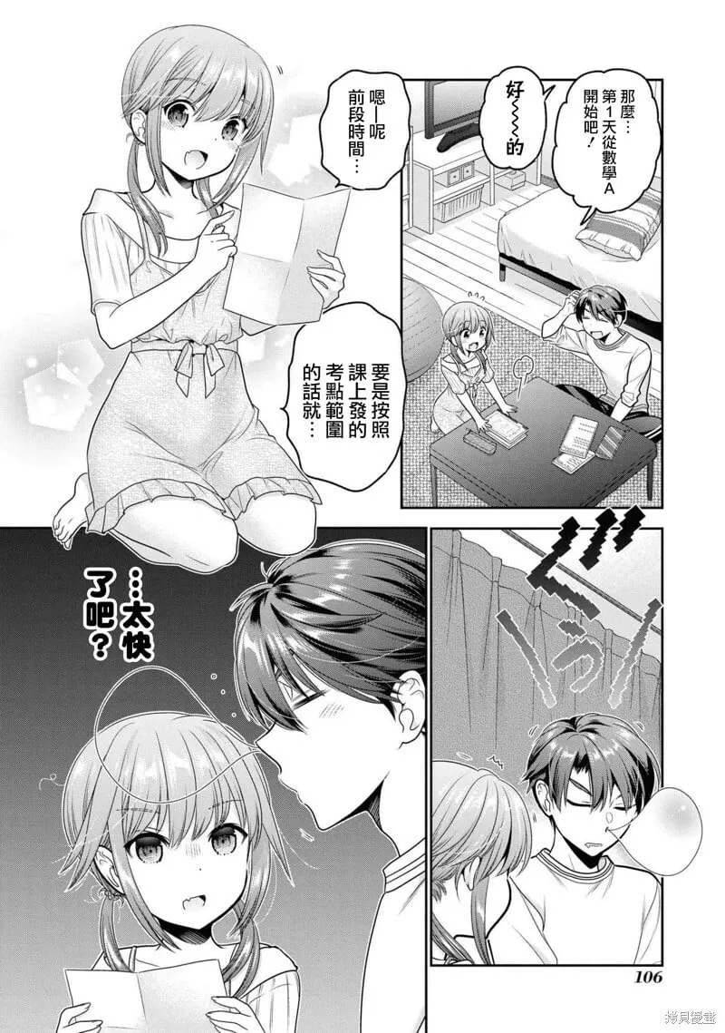 第15话 第18页