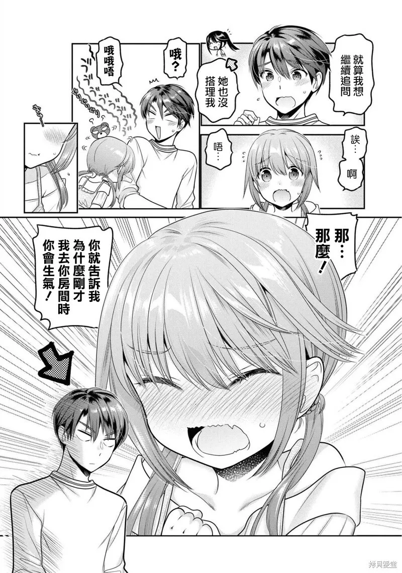 第15话 第25页