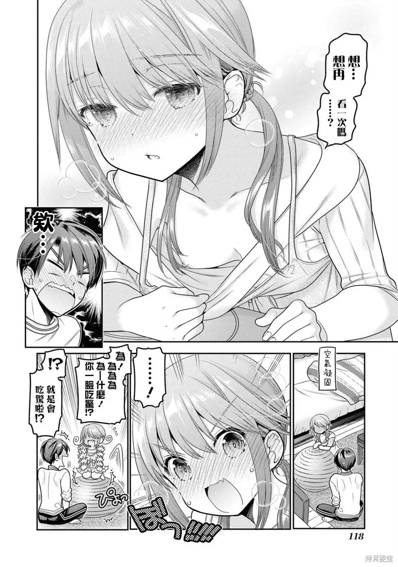 第15话 第30页