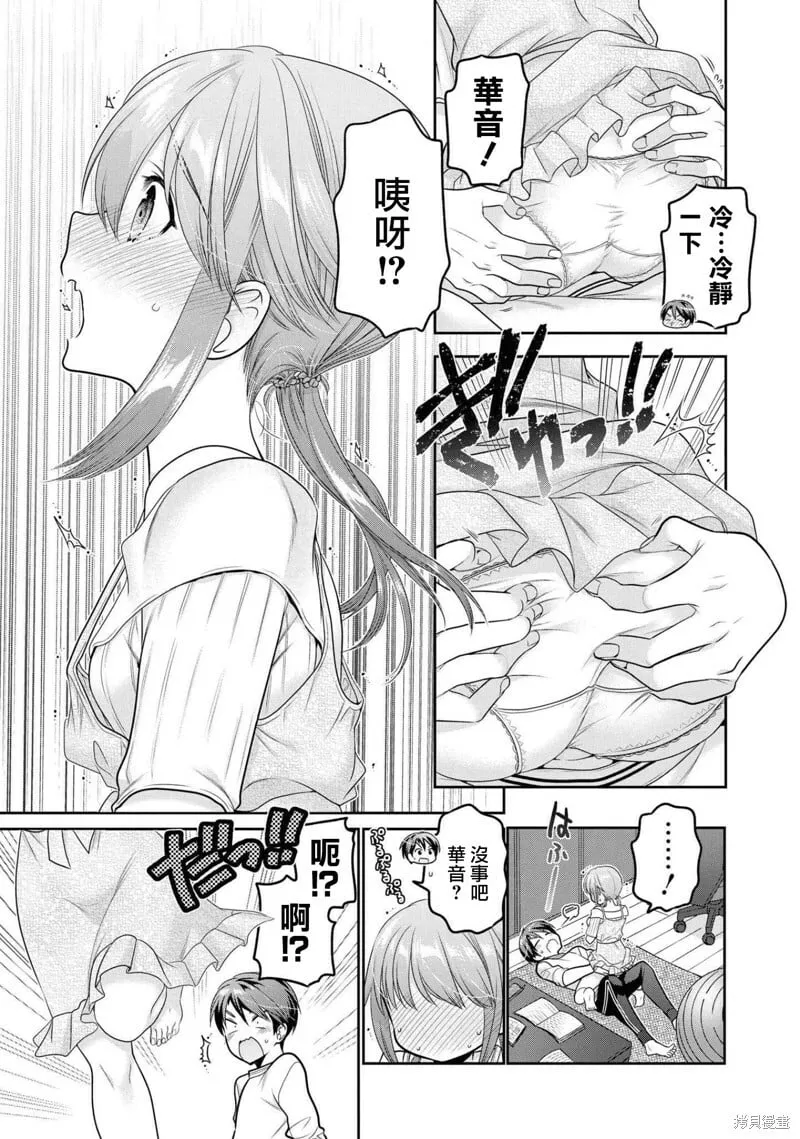 第15话 第33页