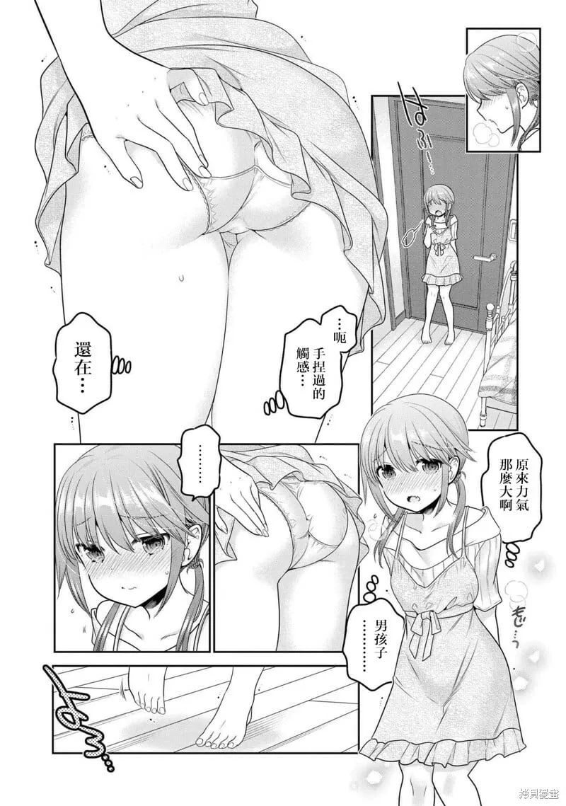 第15话 第34页