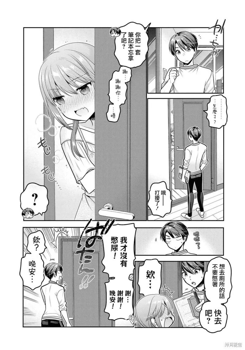 第15话 第38页