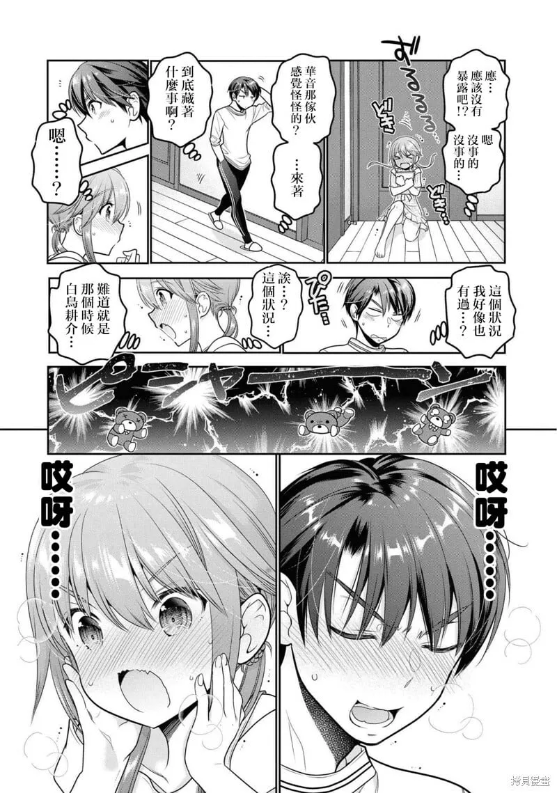 第15话 第39页