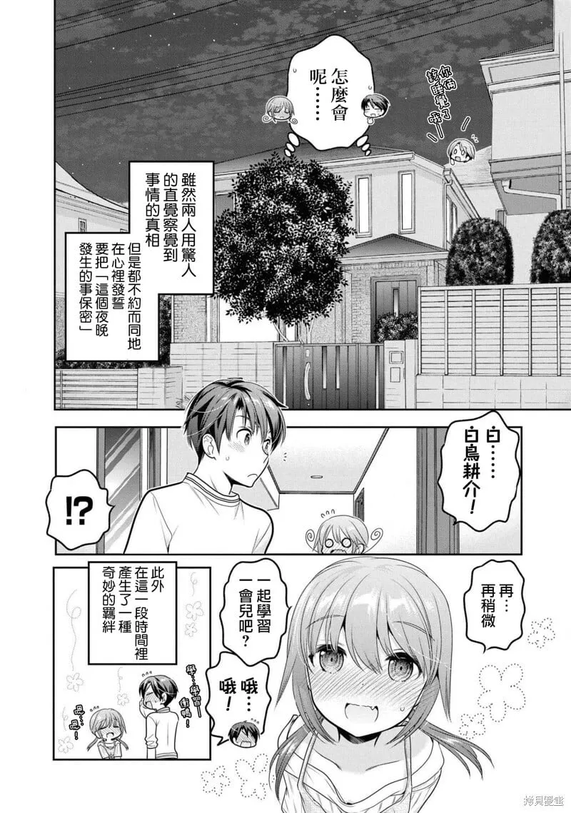 第15话 第40页