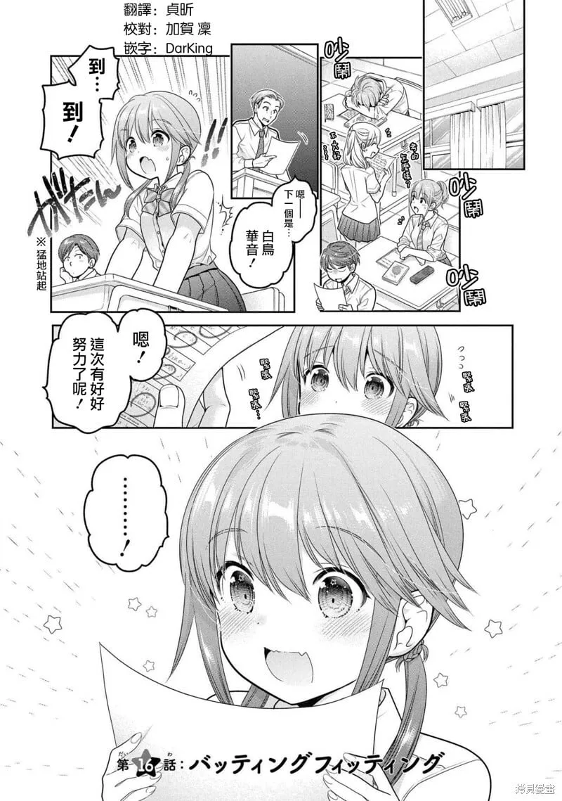 第16话试看 第1页
