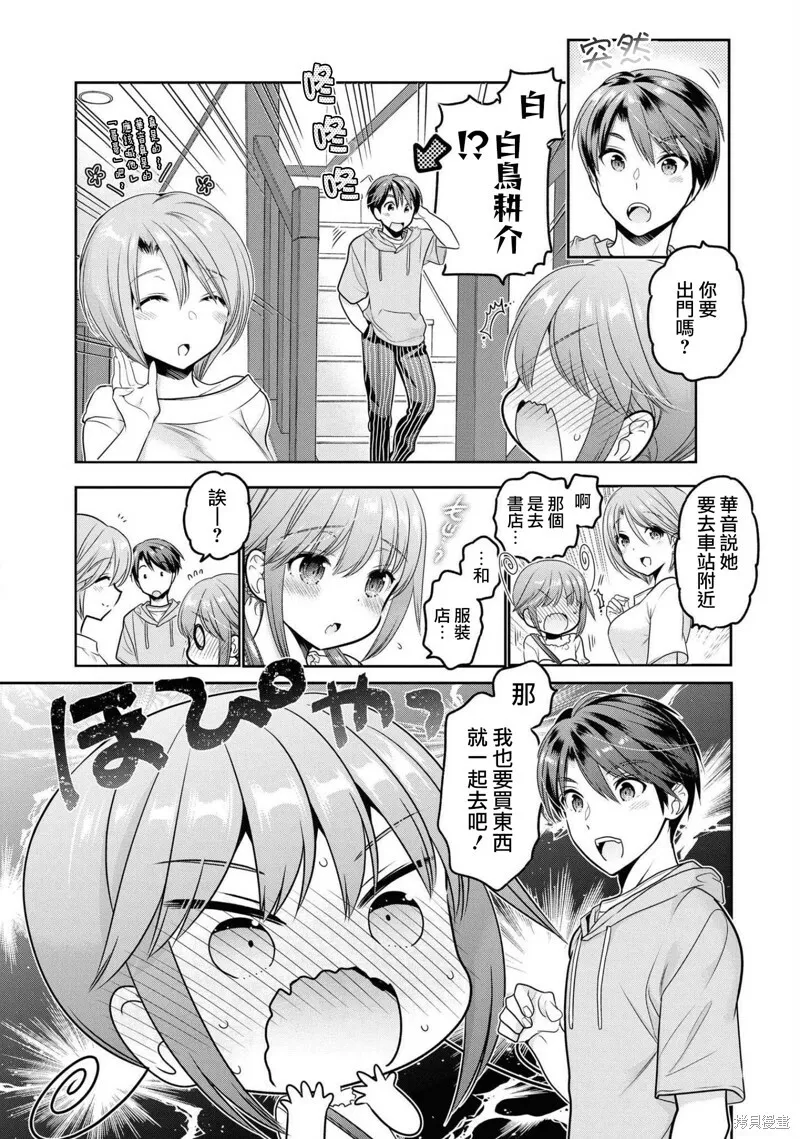 第16话试看 第6页