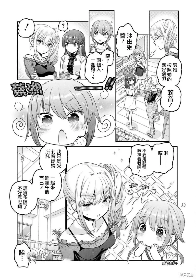第16话试看 第15页