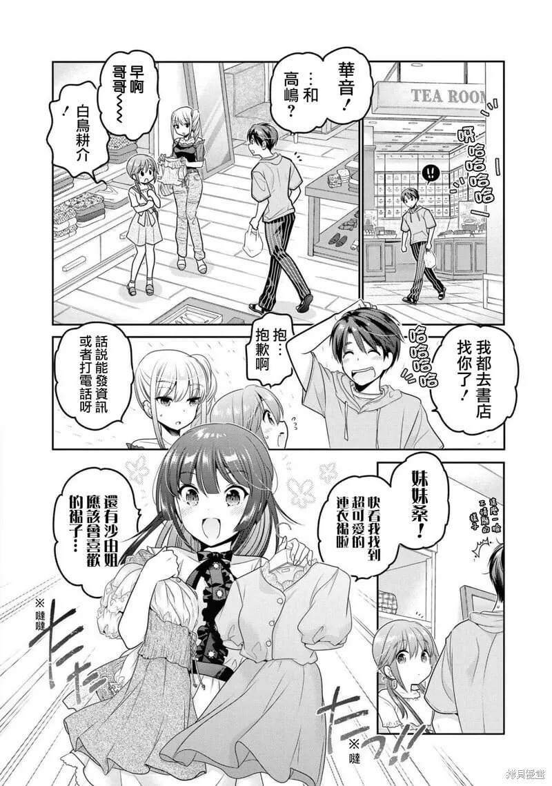 第16话试看 第18页