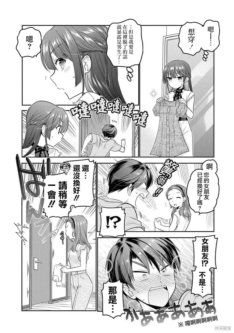 第16话试看 第24页