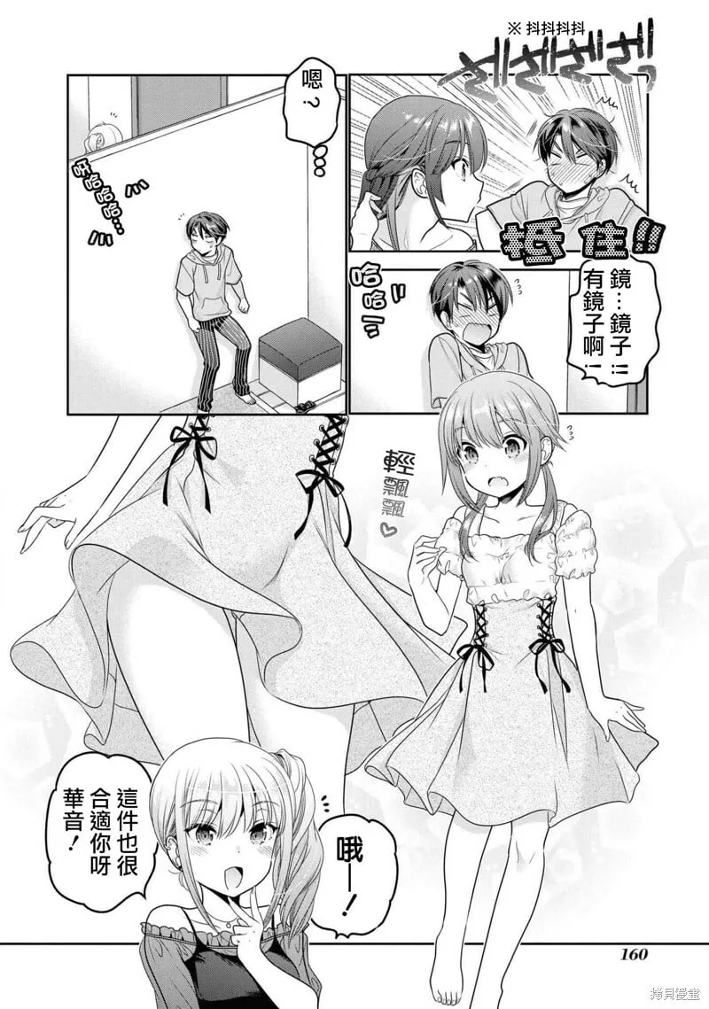 第16话试看 第30页