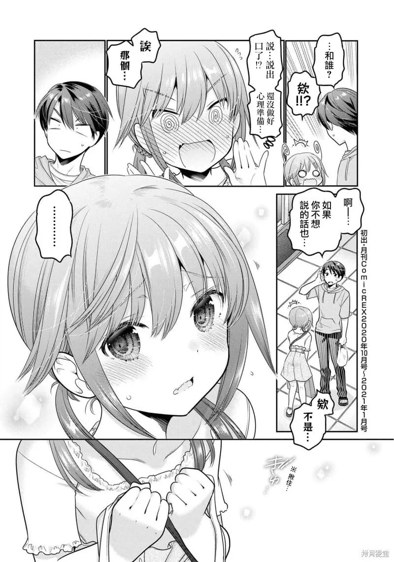 第16话试看 第37页