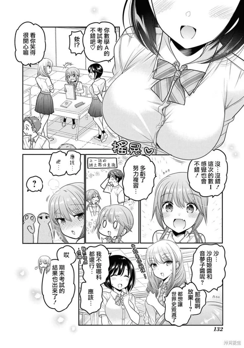 第16话 第2页