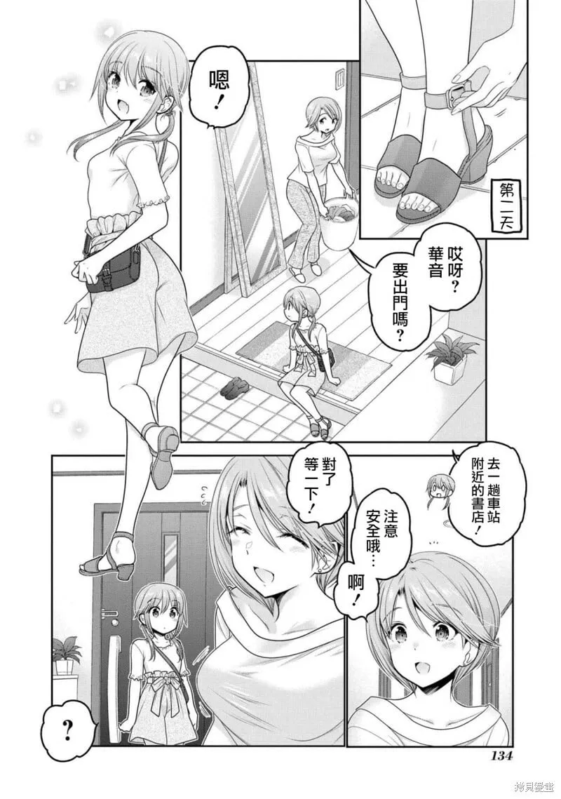 第16话 第4页
