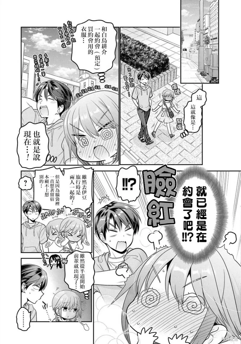 第16话 第7页