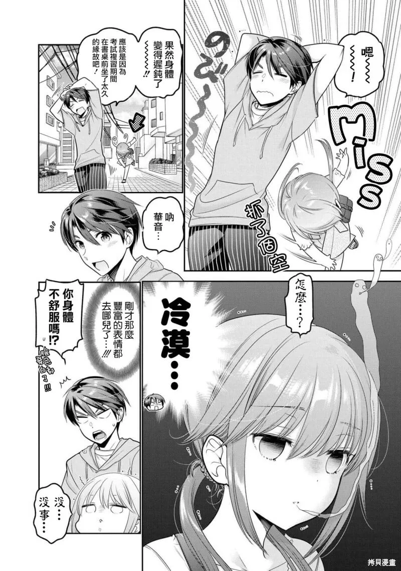 第16话 第10页