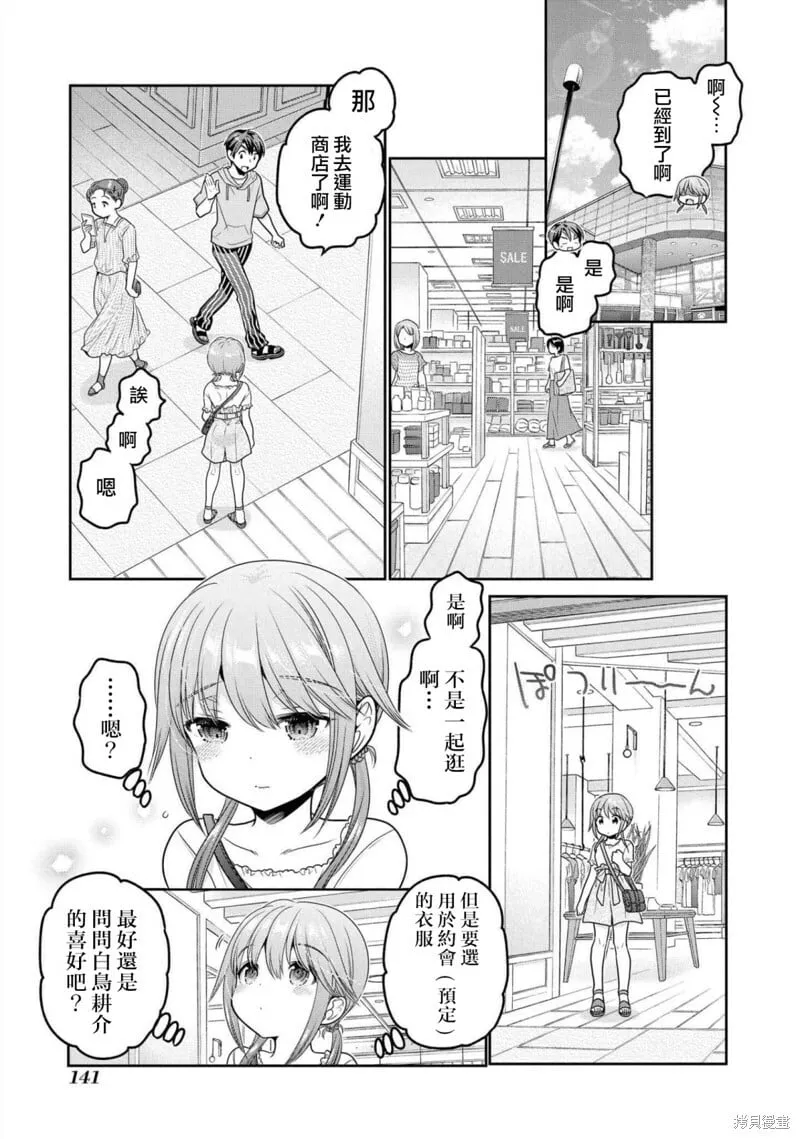 第16话 第11页