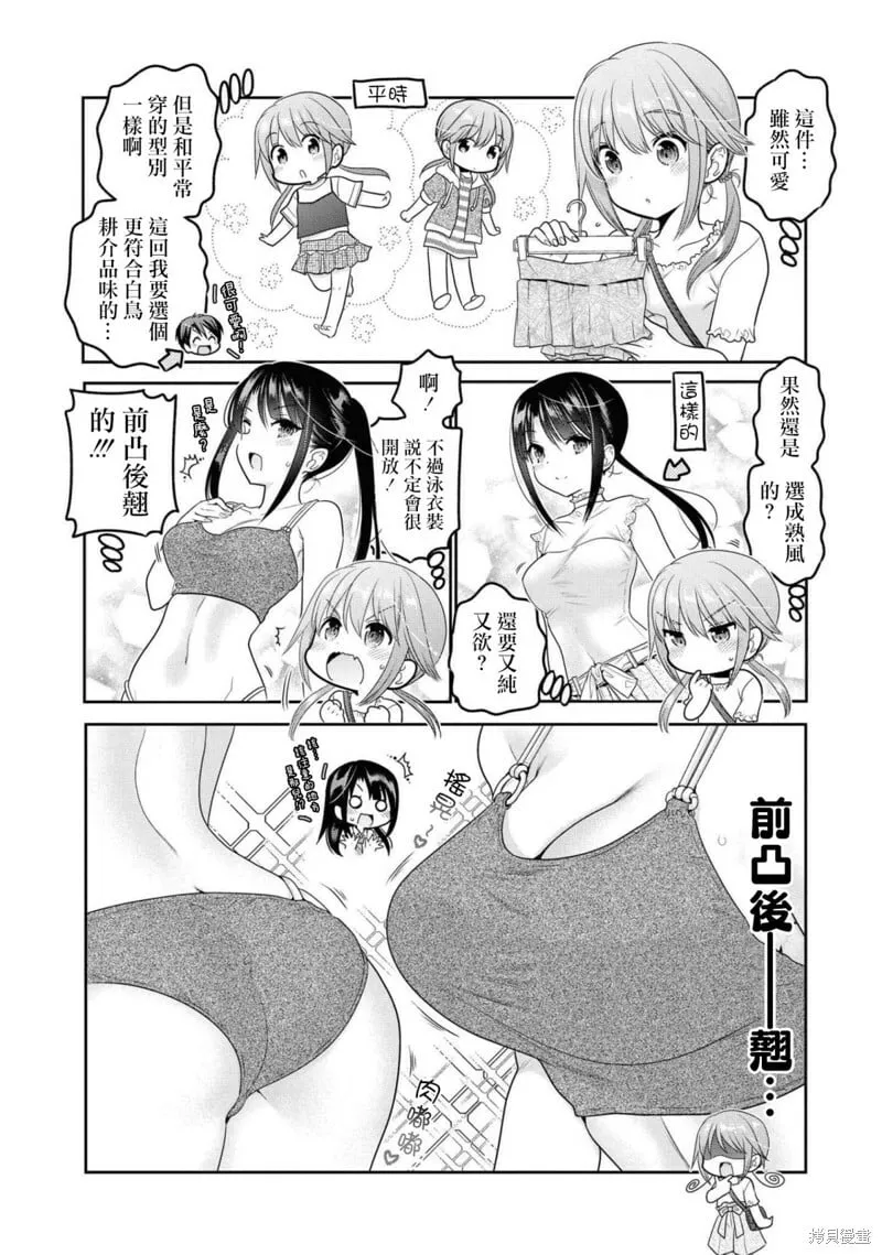第16话 第12页