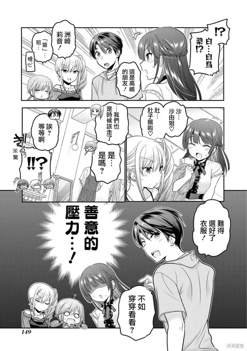 第16话 第19页