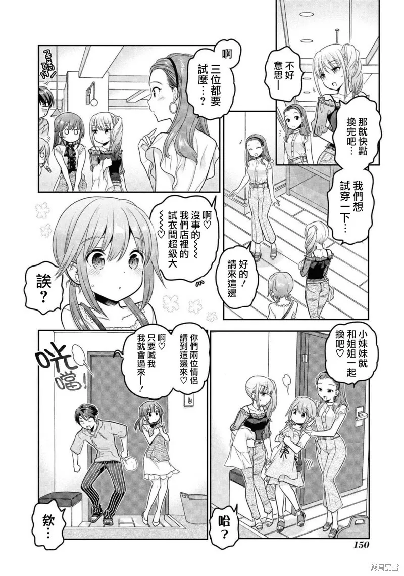第16话 第20页