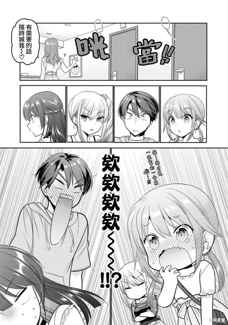 第16话 第21页