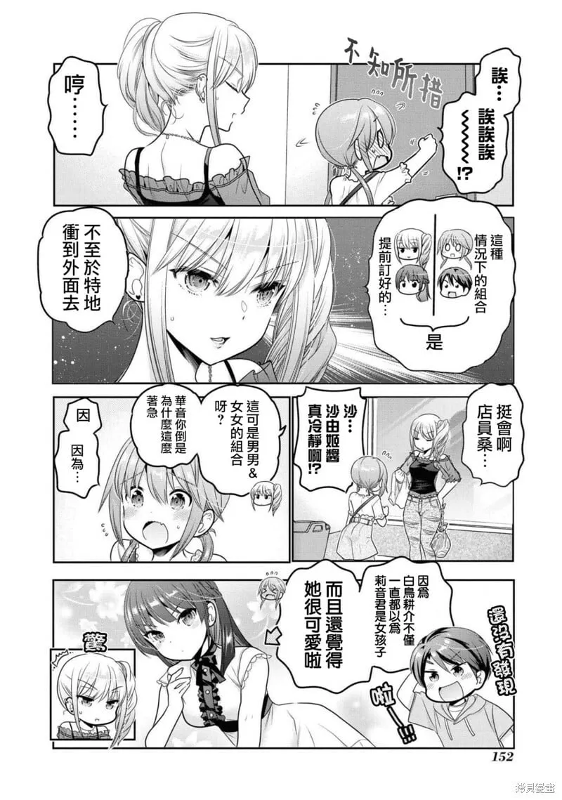 第16话 第22页