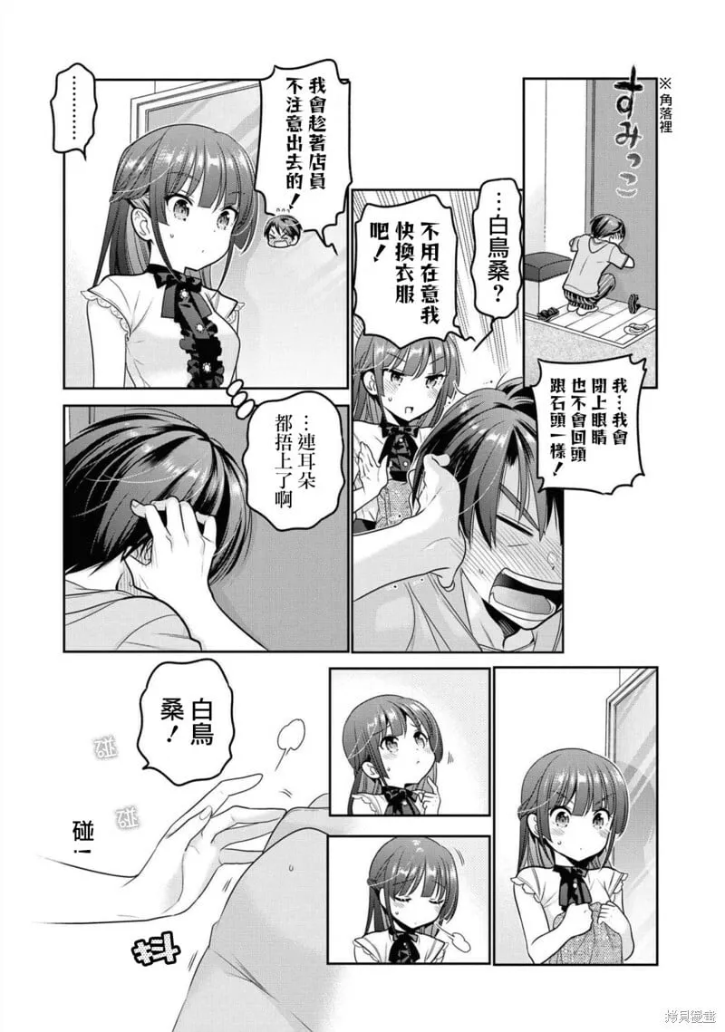 第16话 第25页