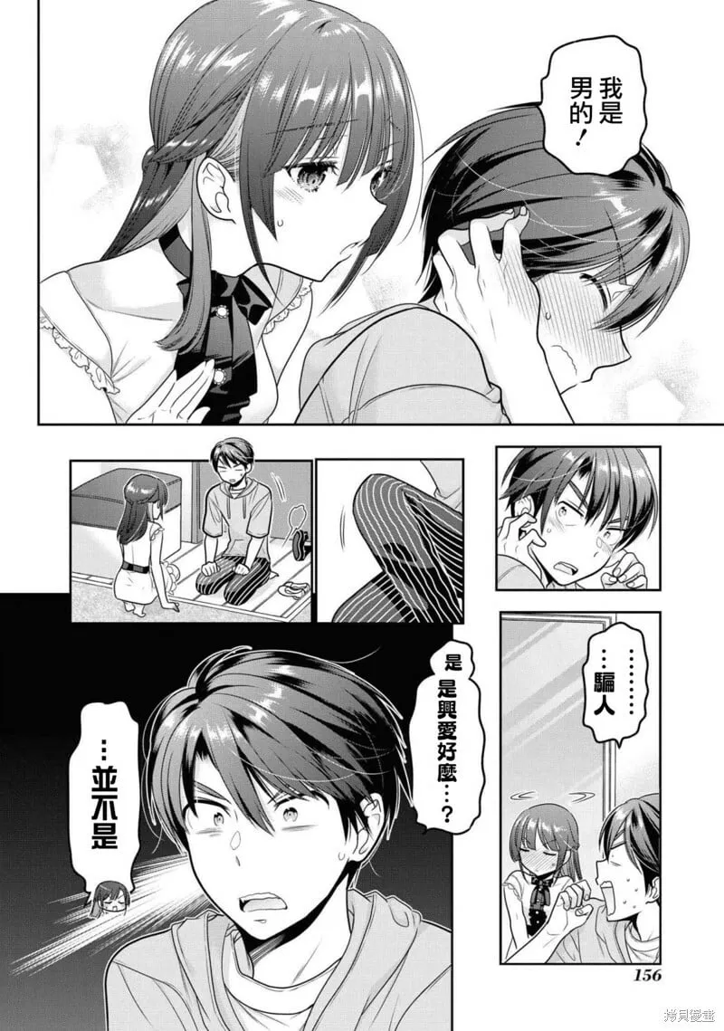 第16话 第26页