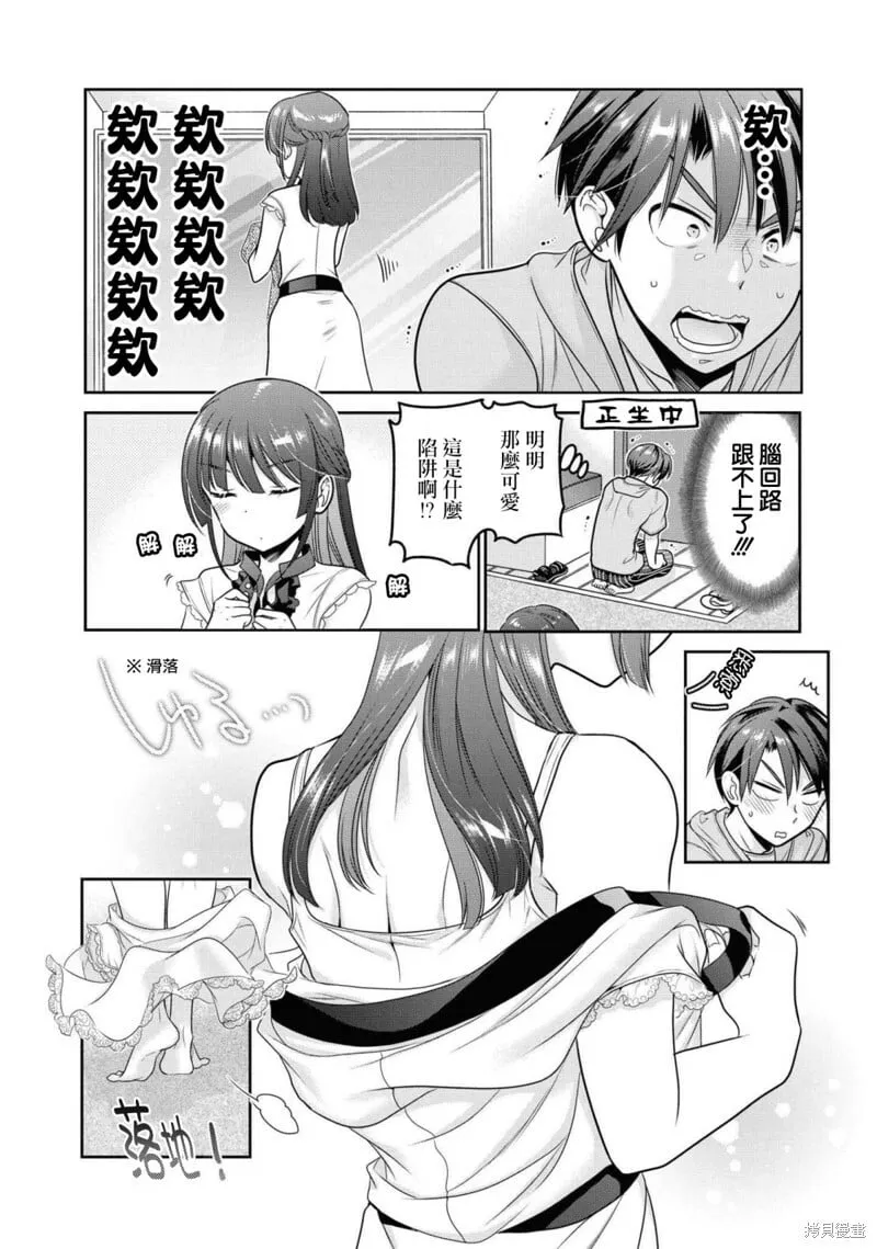 第16话 第28页