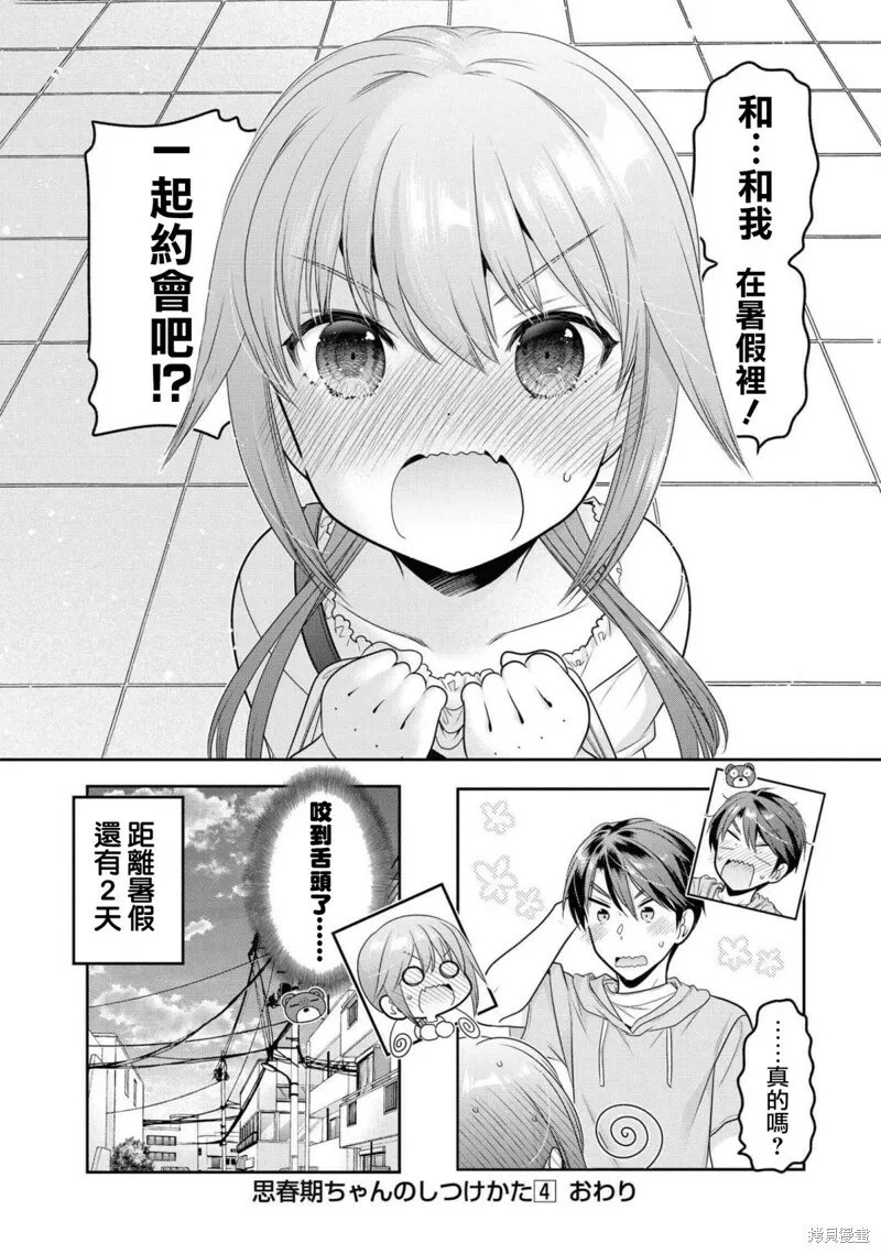 第16话 第38页
