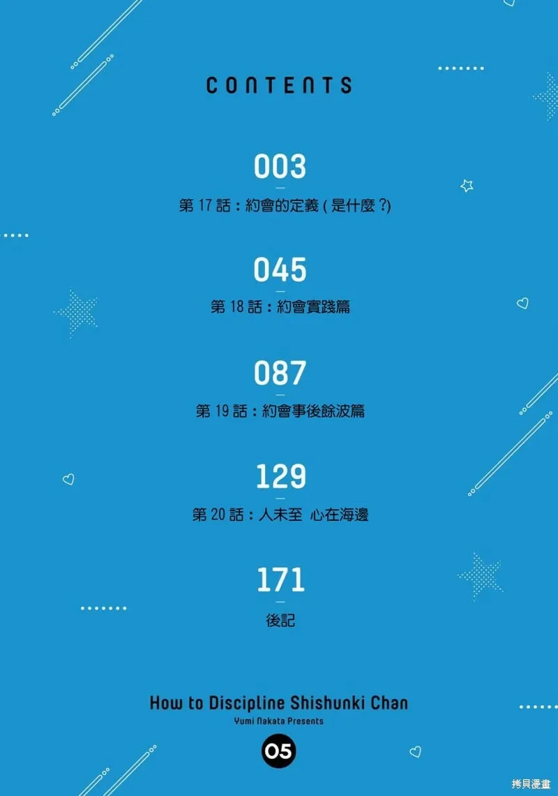 第16话 第43页
