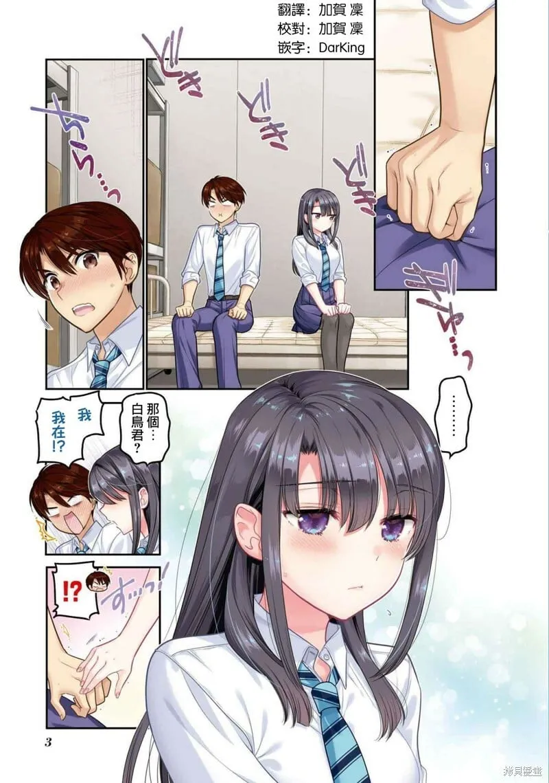 第17话 第2页