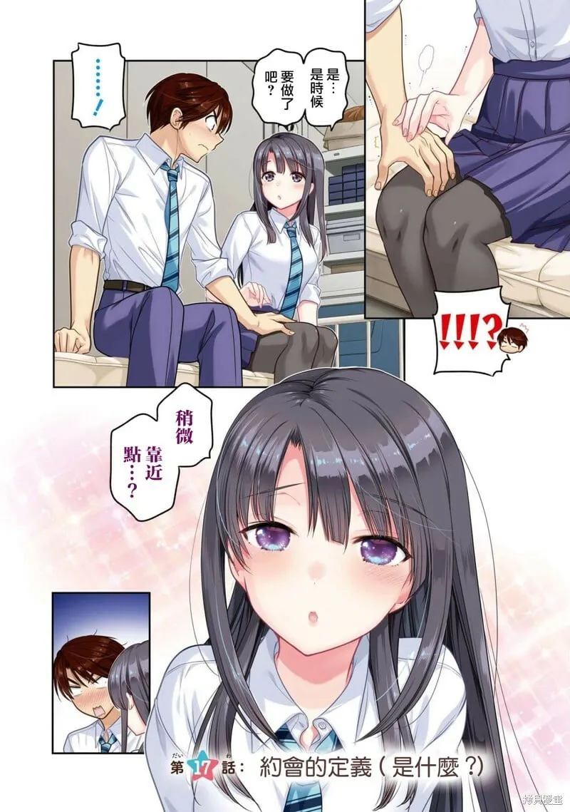 第17话 第3页