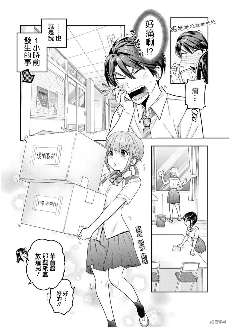 第17话 第4页