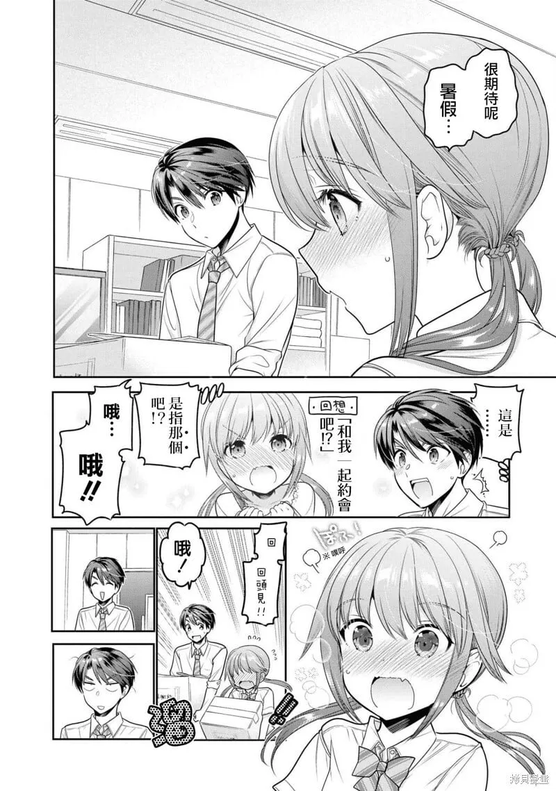 第17话 第7页
