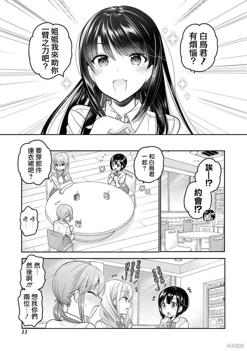 第17话 第10页