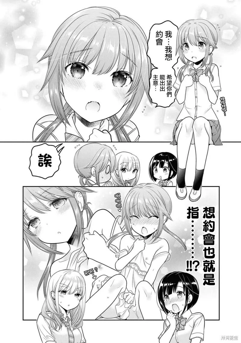 第17话 第11页