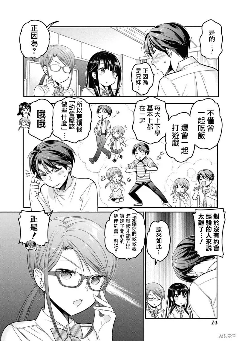 第17话 第13页