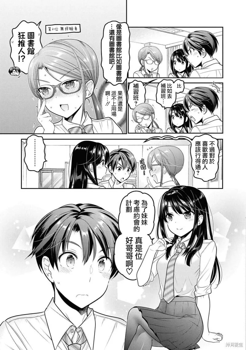 第17话 第14页