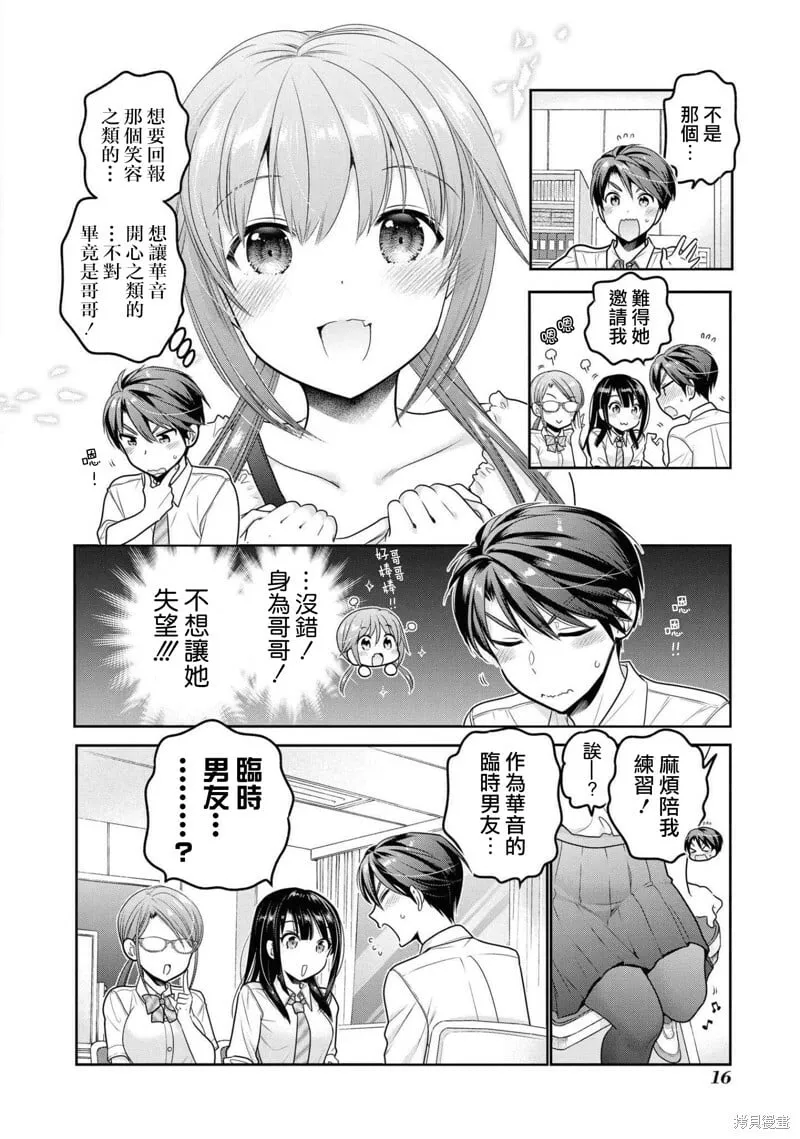 第17话 第15页