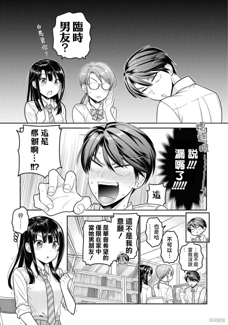 第17话 第16页