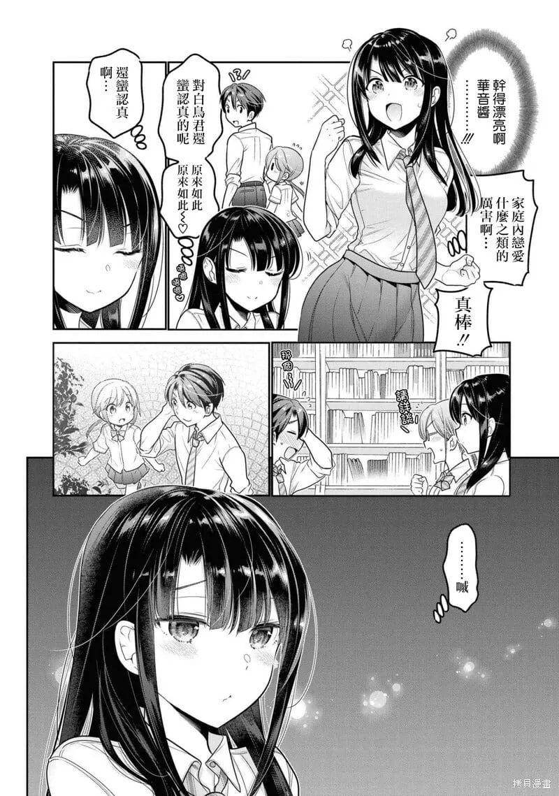 第17话 第17页