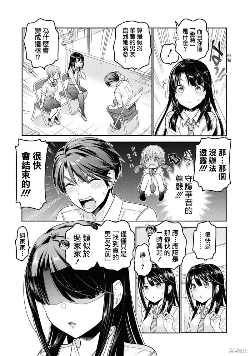 第17话 第18页