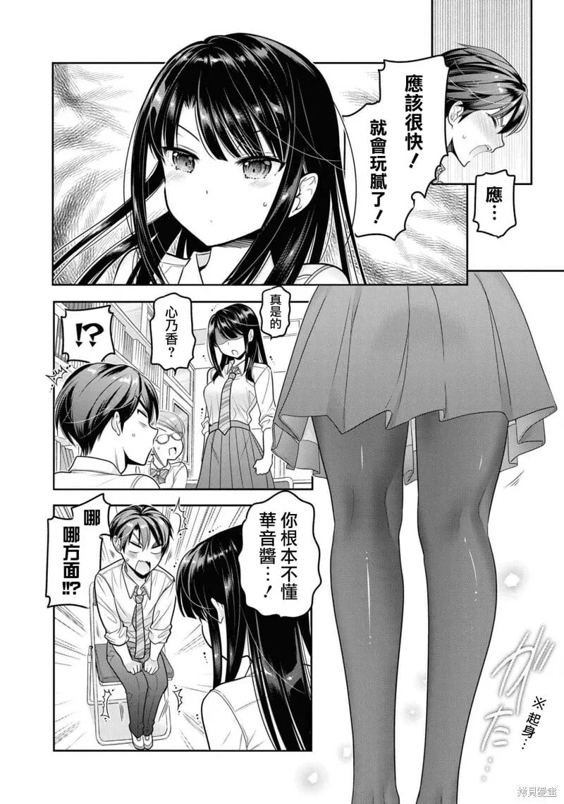 第17话 第19页