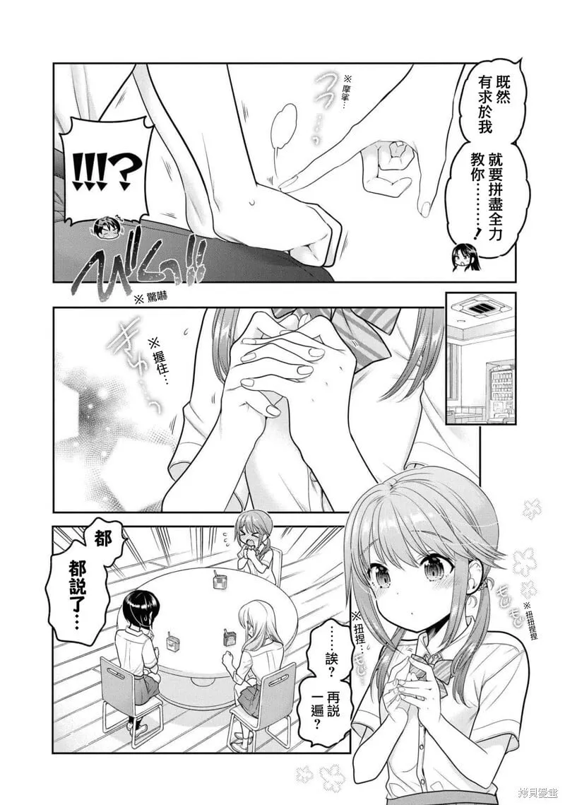 第17话 第21页