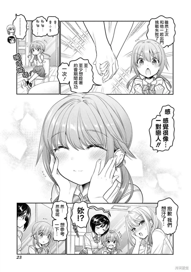 第17话 第22页